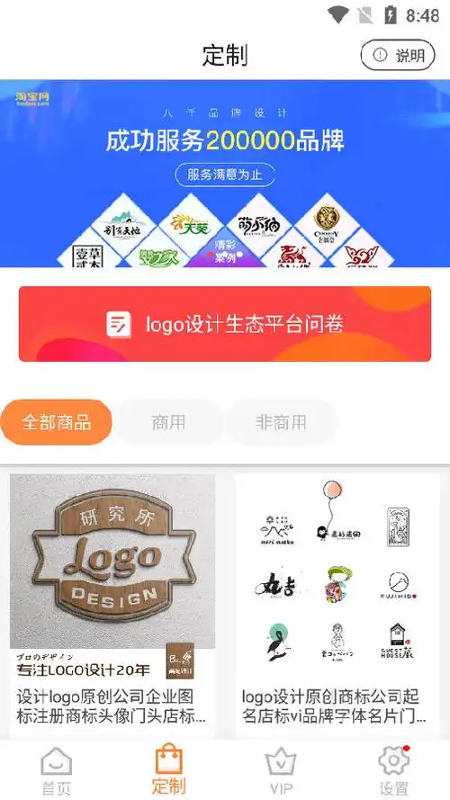 专业版的一款免费的图标设计制作软件,logo设计编辑器app支持私人定制