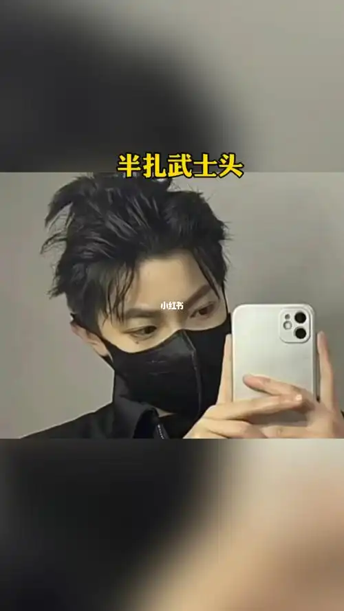 男生自己在家也会打理的武士头,简单方便好打理#男士