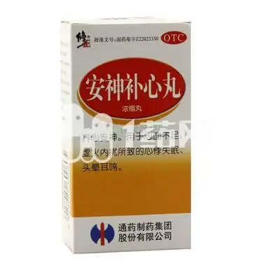 修正 安神补心丸 200丸