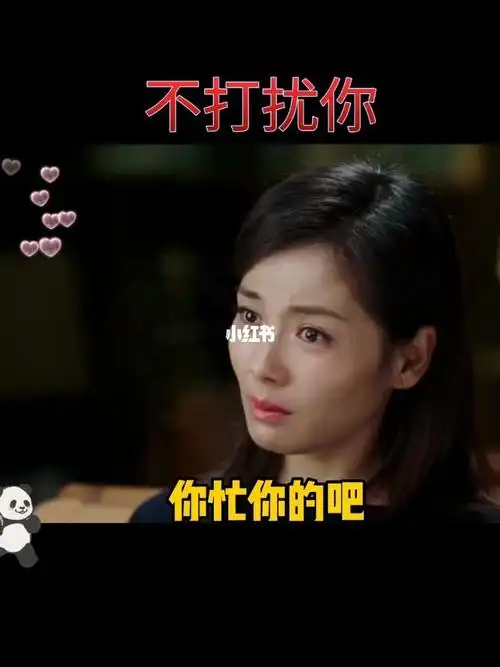 发给忙的没空理你的男朋友