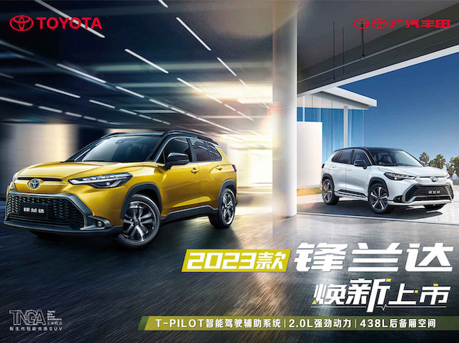 售价12.58-16.98万元，2023款锋兰达焕新上市！