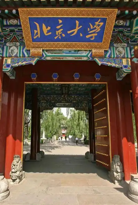 北京大学西大门