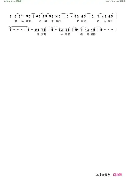 不舍《斗罗大陆》片尾曲简谱-徐佳莹演唱-曹德智,付茂华/koshin词曲