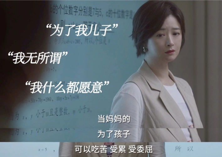 小舍得最应该道歉的不是田雨岚也不是钟老师而是颜鹏