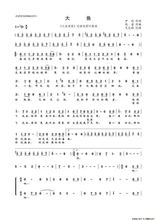 教学丨彼岸天的海与梦最好听的国漫印象曲大鱼大鱼海棠笛子简谱d调