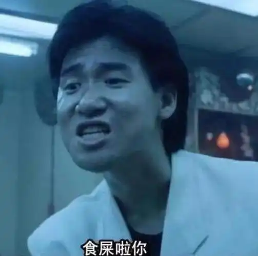 五,"食屎啦你",学友哥在王家卫电影《旺角卡门》里最火的一句台词