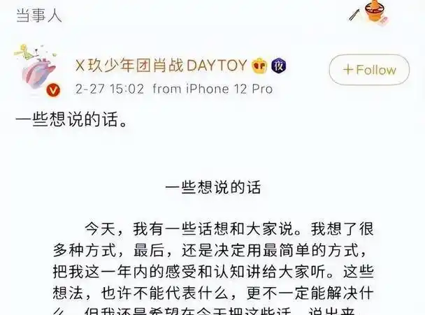 肖战那些极端粉丝可真让人头疼啊!