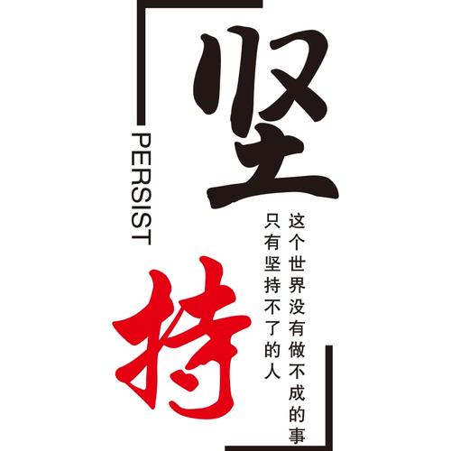 励志语录墙贴纸贴画办公室布置背景文化创意装饰公司标语墙纸自粘