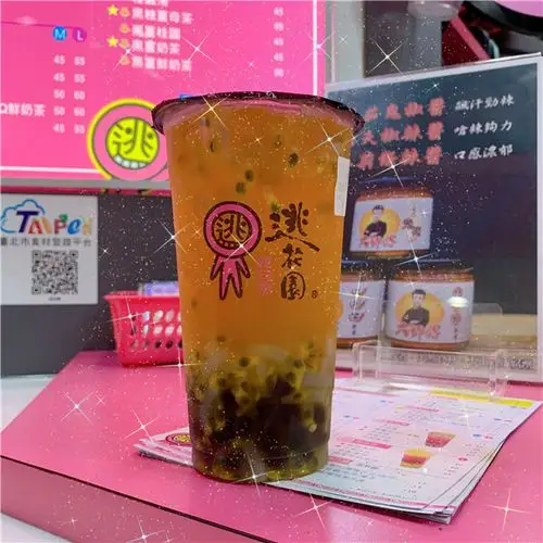 逃花园奶茶品牌设计理念是什么去哪里加盟