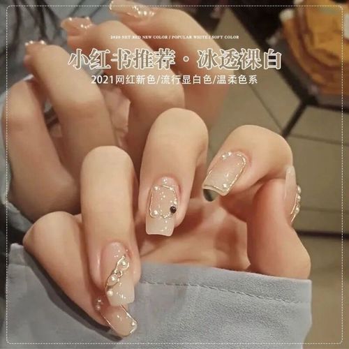 网红款冰透裸白色指甲油胶2023年新款流行色全套网红美甲甲油胶