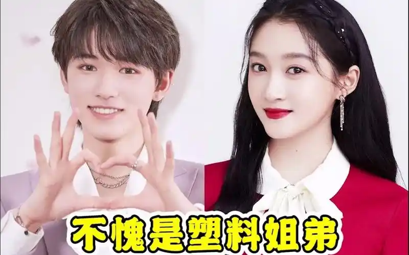 关晓彤&宋亚轩 又是想揍弟弟的一天