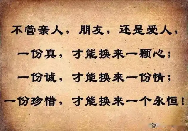 人帮人心靠心写的真好