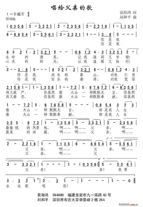 唱给父亲的歌