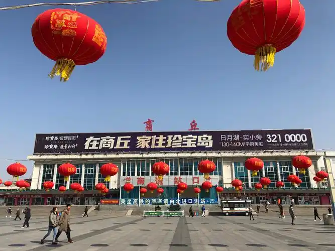 河南商丘火车站春节装扮