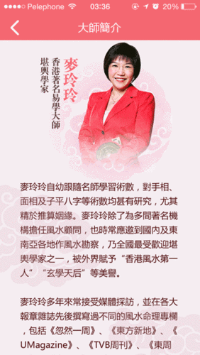 麦玲玲2018生肖马月运势