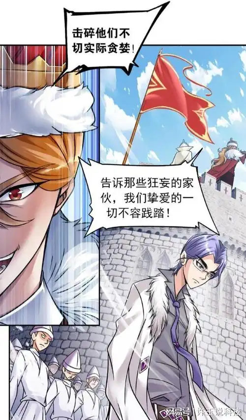 斗罗大陆黄金铁三角集结唐门出动雪崩指挥大军迎战武魂帝国