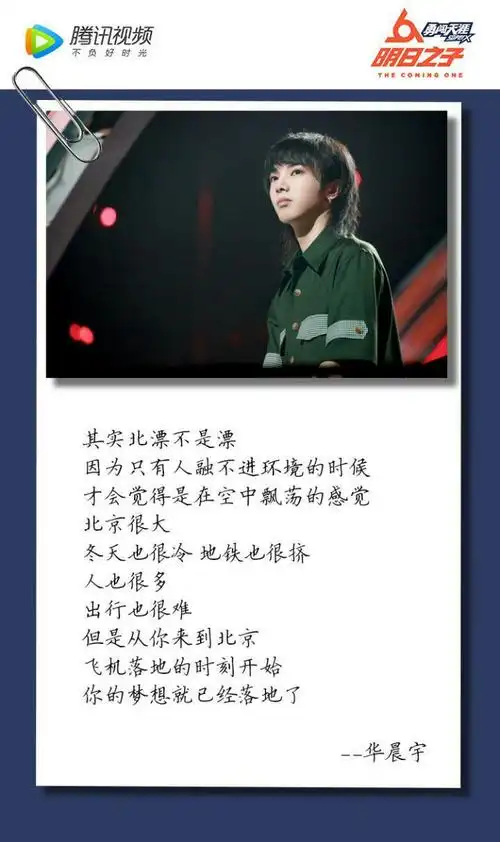 大魔王―华晨宇