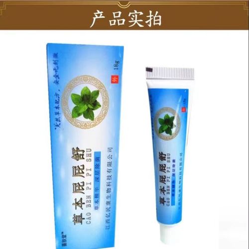 【药房直售】草本屁舒膏芃医屁舒膏 1盒