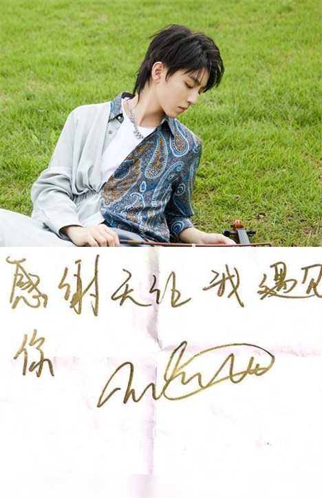 时代峰峻艺人的字迹,张艺凡艺术性强,看到王源:老师最爱!
