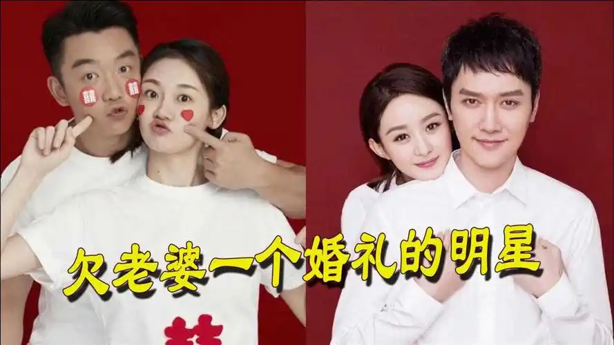 未办婚礼的明星,赵丽颖冯绍峰发文力破离婚传闻,最后一对不办婚礼不喊