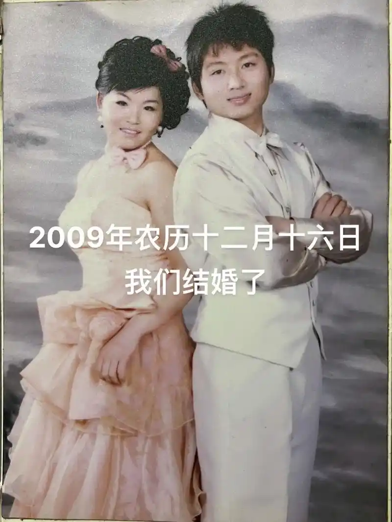 2009年—2023年,我们结婚14年了,两儿一女,凑成好字 - 抖音