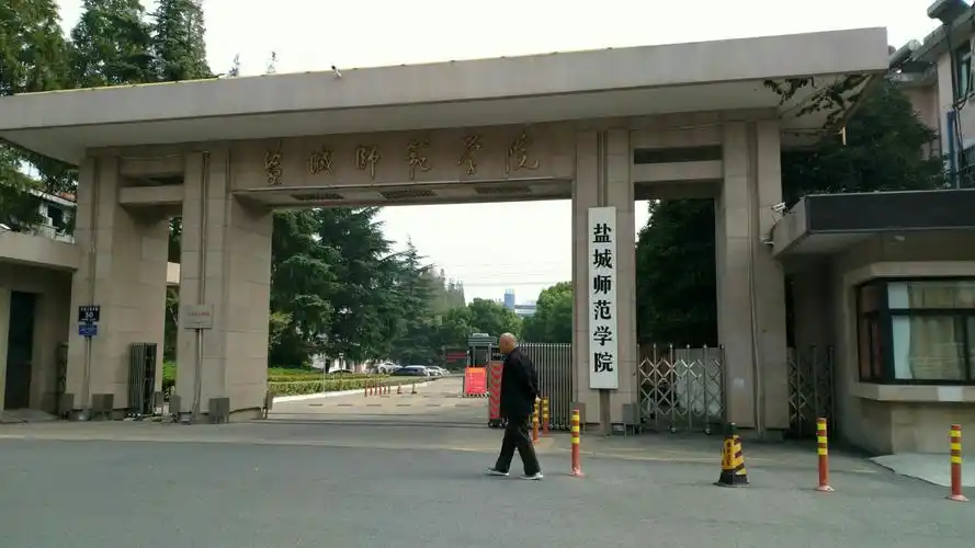 盐城(盐都)印象