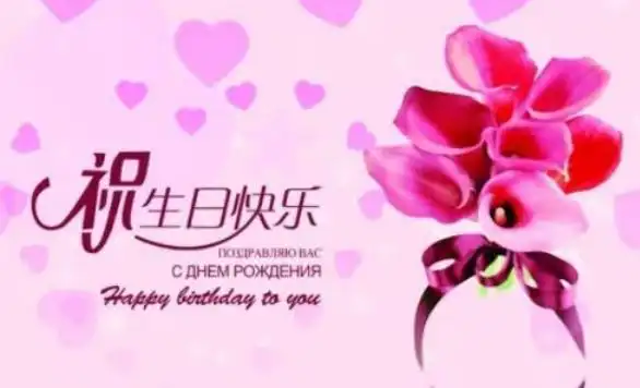 百科大全 生日祝福语大全-生日祝福语大全 优质 编辑:周舟 时间:2021