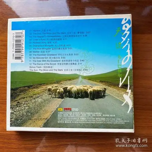 天边布仁巴雅尔