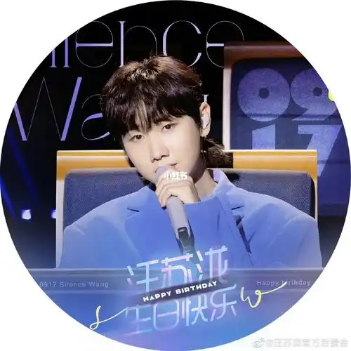 30多岁的年龄感谢遇见了你 人总是会在不同的年龄爱上汪苏泷 有十几岁