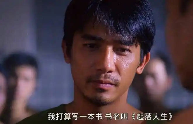 梁朝伟电影黑狱断肠歌之砌生猪肉也许是他演的最惨角色
