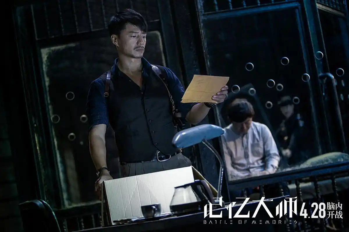 电影《记忆大师》高清剧照图片