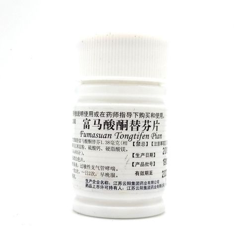 云药 富马酸酮替芬片1mg*60片
