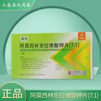 奥先 阿莫西林克拉维酸钾片(7:1)1g*6片上下呼吸道感染扁桃体炎中耳炎