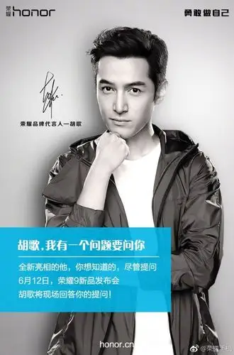 你有一次亲自向@胡歌 提问的机会!活动规. 来自荣耀手机 - 微博