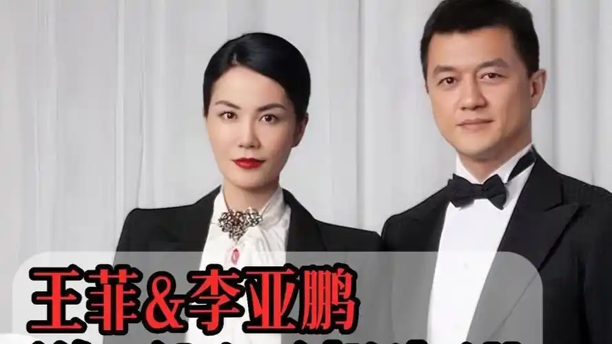 李亚鹏做了8年面子工程直到闷死蝴蝶那一刻王菲才终于爆发了