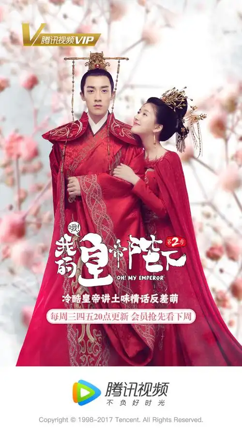 腾讯视频电视剧海报影视剧海报