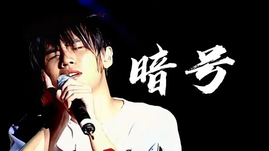 【歌曲教学】周杰伦《暗号》"你停止~收讯号"