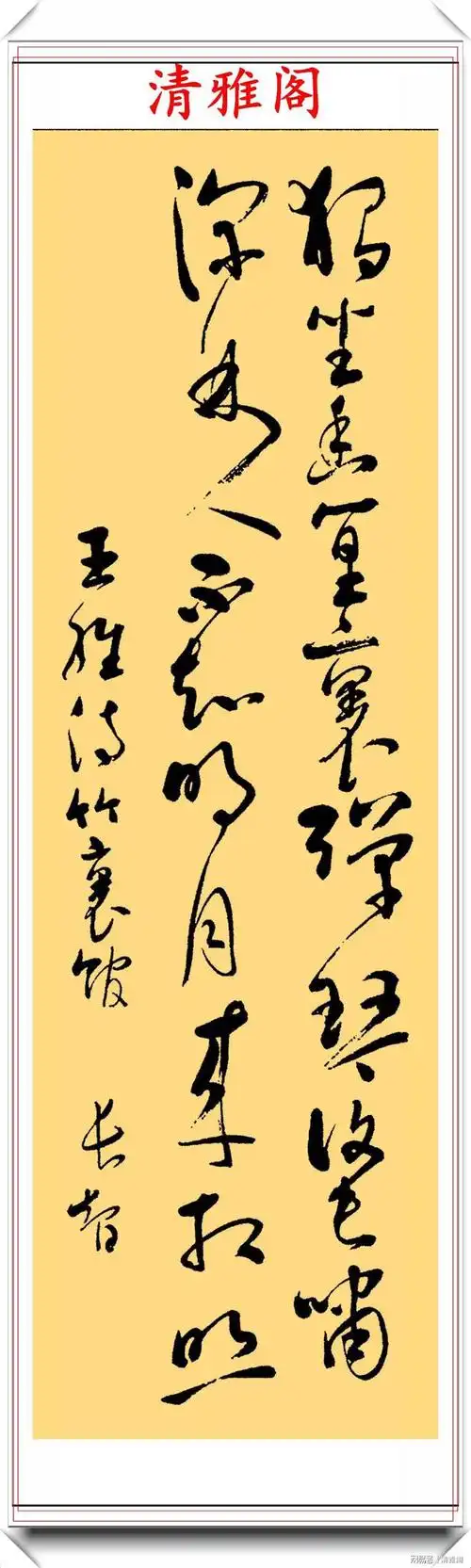 高级数学老师韩长智,8幅草书作品欣赏,网友:现代草书就该如此|书法