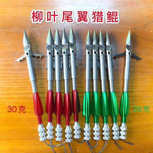 440c深水猎鲲鱼镖 三棱血刃血槽四棱柳叶六棱强磁  弹弓射鱼神器