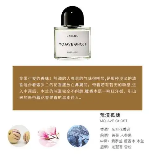 byredo百瑞德无人区玫瑰香水q版小样非洲之旅雪松白色浪漫10ml初绽不