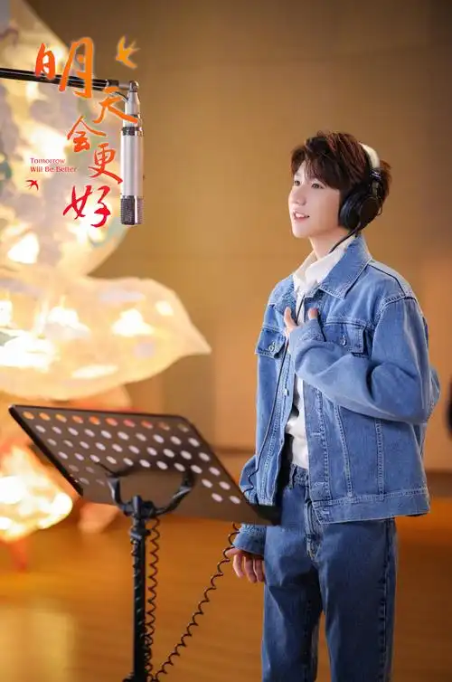 王源明天会更好录制花絮##2024明天会更好##两岸群星共唱明天会更好