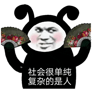 今日份高清沙雕熊猫头表情包