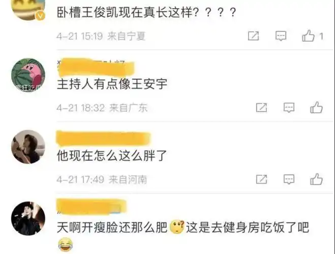 瘦脸|方脸|易烊千玺|华语歌手|华语音乐_网易订阅