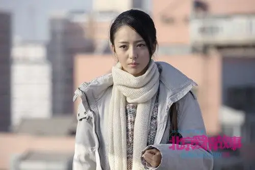 《北京爱情故事》海报