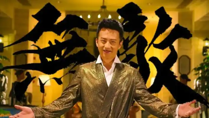 邓超 - 无敌(电影《美人鱼》宣传曲) 自制ktv歌曲