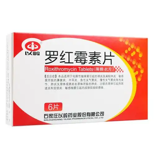 以岭 罗红霉素片(薄膜衣片)150mg*6片 10盒装【图片 价格 品牌 报价】