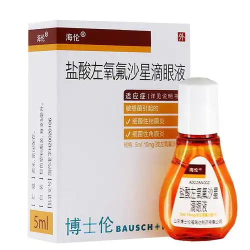 海伦 盐酸左氧氟沙星滴眼液 5ml(5ml:15mg) 细菌性结膜炎 细菌性角膜