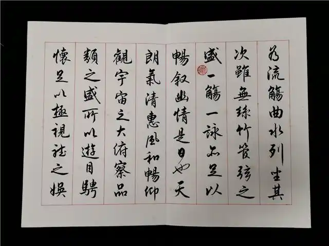 001钱沛云行书精品十二开册页册页