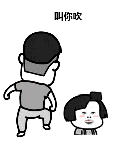 金馆长gif逗比gif搞笑gif叫你吹gif