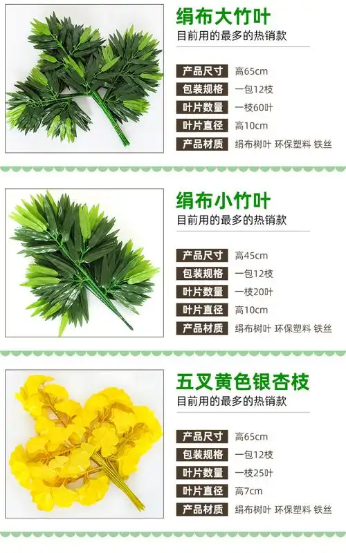 仿真榕树叶绿叶工程造景大树银杏红枫叶塑料假树枝树叶商场装饰花 白